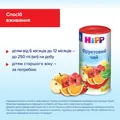 Напій HiPP Фруктовий чай, сухий швидкорозчинний, 200 г