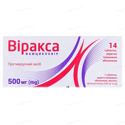 Віракса таблетки, в/плів. обол. по 500 мг №14 (7х2)