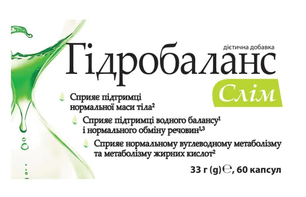 Гідробаланс Слім капсули №60 (15х4)