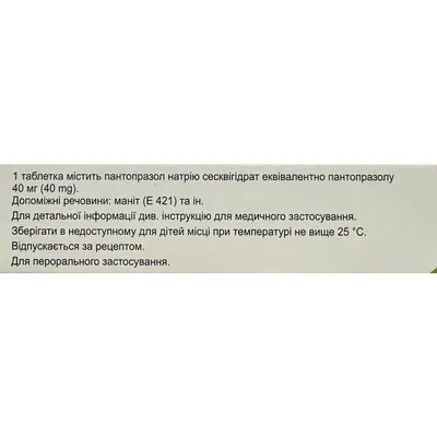 Топраз таблетки гастрорезист. по 40 мг №30 (10х3)
