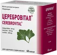 Церебровітал капсули №60 (10х6)