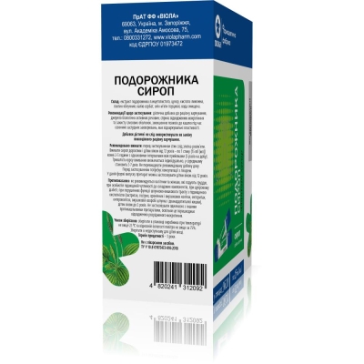 Подорожника сироп по 15 мл №20 в стиках