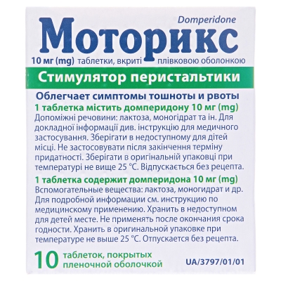 Моторикс таблетки, п/плен. обол. по 10 мг №10