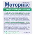 Моторикс таблетки, п/плен. обол. по 10 мг №10