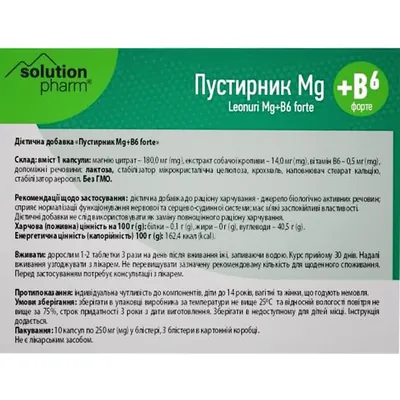 Пустирник Mg+B6 Solution Pharm капсули по 250 мг №30