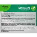 Пустирник Mg+B6 Solution Pharm капсули по 250 мг №30