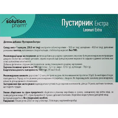 Пустырник экстра Solution Pharm капсулы №30