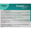 Пустырник экстра Solution Pharm капсулы №30