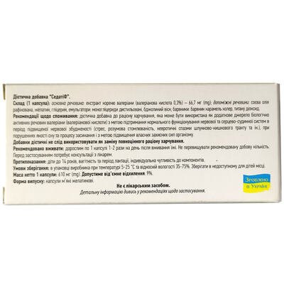 Седатиф Solution Pharm капсулы желатиновые №20