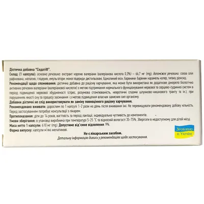 Сідатіф Solution Pharm капсули желатинові №20
