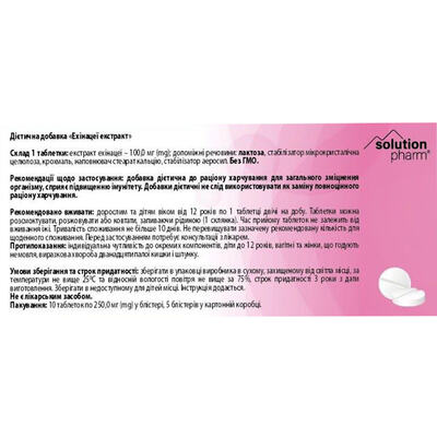 Эхинацея экстракт Solution Pharm таблетки по 250 мг №50