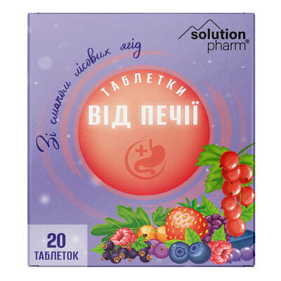 Таблетки от изжоги Solution Pharm со вкусом лесной ягоды №20