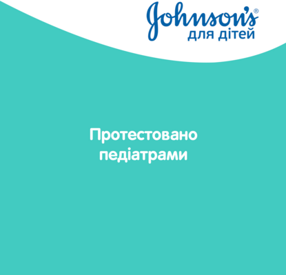 Молочко для лица и тела Johnson's Baby Нежность хлопка, 300 мл