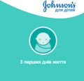 Молочко для лица и тела Johnson's Baby Нежность хлопка, 300 мл