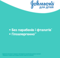 Молочко для лица и тела Johnson's Baby Нежность хлопка, 300 мл