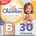 Підгузки-трусики Chicolino Super Soft, розмір 6, 16+ кг, 30 шт