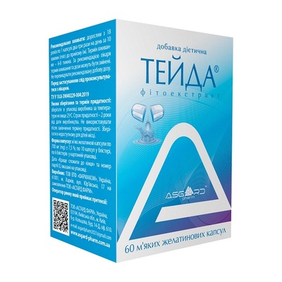 Тейда 700 мг капсули №60 (10 х 6)