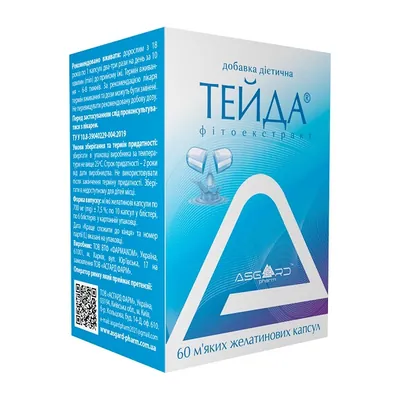 Тейда 700 мг капсули №60 (10 х 6)