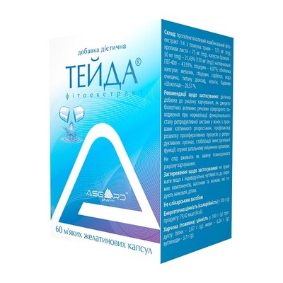 Тейда 700 мг капсули №60 (10 х 6)