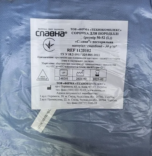 Сорочка для породіллі Славна нестерильна, спанбонд 30 г/м2, розмір 50-52 (L), арт.1120102