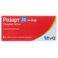 Розарт таблетки, п/плен. обол. по 20 мг №90 (10х9)