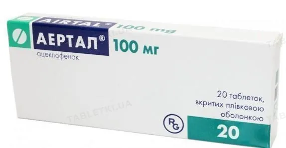 Аертал таблетки, в/плів. обол. по 100 мг №20 (10х2)