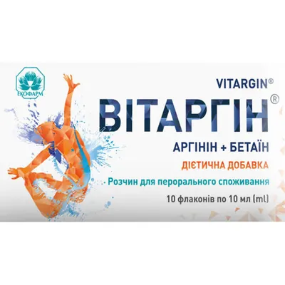 Вітаргін розчин для перорального застосування по 10 мл №10 у флак.