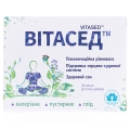 Витасед капсулы №20