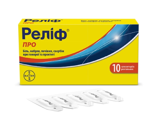Релиф про суппозитории рект. №10 (5х2)