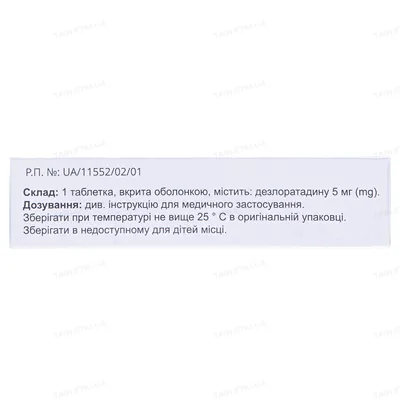 Лордес таблетки, в/о по 5 мг №20 (10х2)