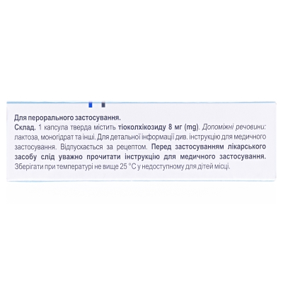 Мускомед капсулы тв. по 8 мг №20 (10х2)