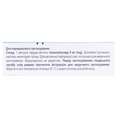 Мускомед капсули тв. по 8 мг №20 (10х2)