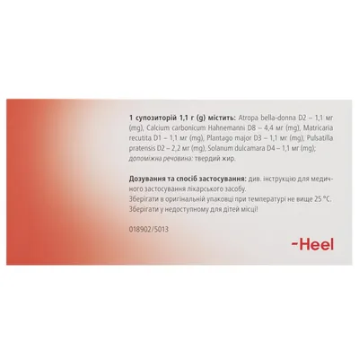 Вібуркол супозиторії №12 (6х2)