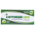 Азитромицин евро таблетки, п/о по 500 мг №3 (3х1)