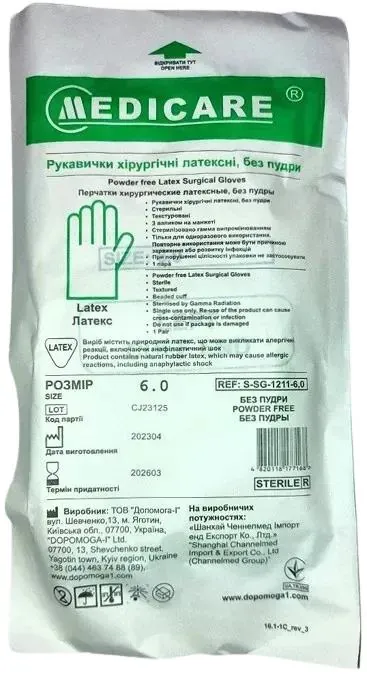 Рукавички хірургічні Medicare Latex Powderfree Sterile латексні без пудри розмір 6,0 стерильні, пара
