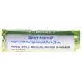 Бинт тканий Medicare Woven bandage медичний нестерильний 5 м х 14 см