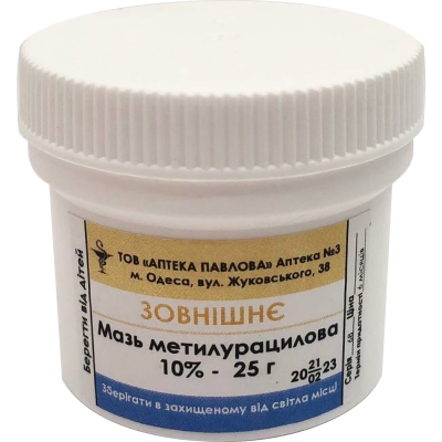 Метилурацил мазь 10 % АПТЕКА ПАВЛОВА, 25 г