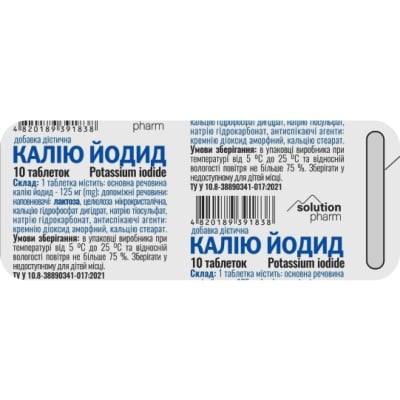 Калия йодид Solution Pharm таблетки по 125 мг №10