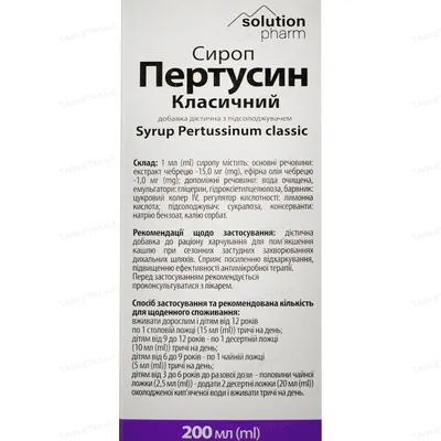 Пертусин Solution pharm сироп при кашлі по 200 мл у флак.