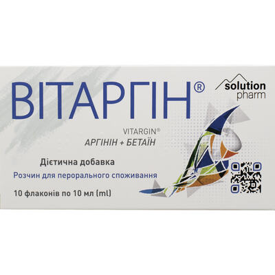 Вітаргін Solution Pharm розчин для внутрішнього застосування по 10 мл №10 у флак.