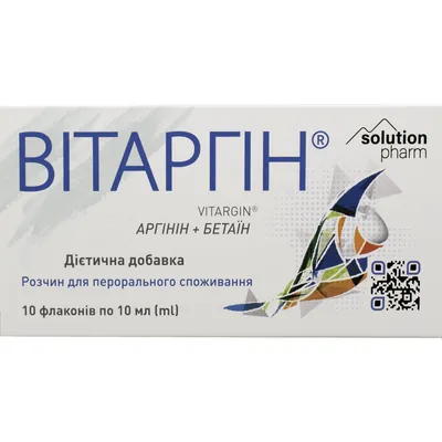 Вітаргін Solution Pharm розчин для внутрішнього застосування по 10 мл №10 у флак.