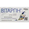 Вітаргін Solution Pharm розчин для внутрішнього застосування по 10 мл №10 у флак.
