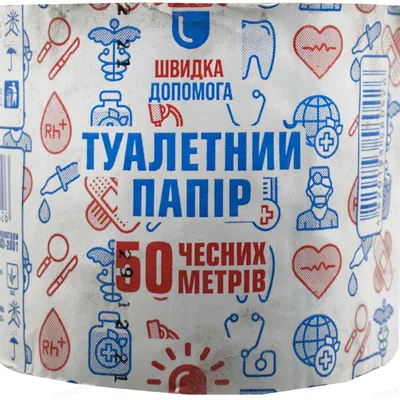 Папір туалетний Швидка допомога з макулатури 50 чесних метрів, 1 рулон
