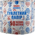 Туалетная бумага Швидка допомога из макулатуры 50 честных метров, 1 рулон