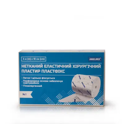 Пластир медичний Angelmed Пластфікс хірургічний, еластичний на нетканій основі 5 м х 10 см, 1 штука