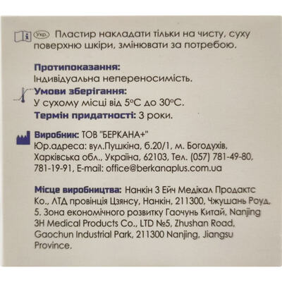 Пластырь медицинский Angelmed Пластфикс хирургический, эластичный на нетканной основе 5 м х 10 см, 1 штука
