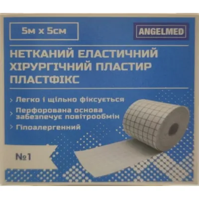 Пластир медичний Angelmed Пластфікс хірургічний, еластичний на нетканій основі 5 м х 5 см, 1 штука
