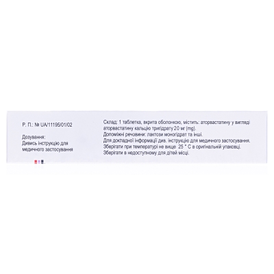 Толевас таблетки, в/о по 20 мг №30 (10х3)
