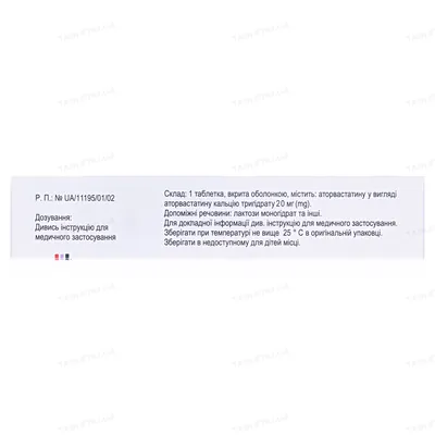 Толевас таблетки, в/о по 20 мг №30 (10х3)