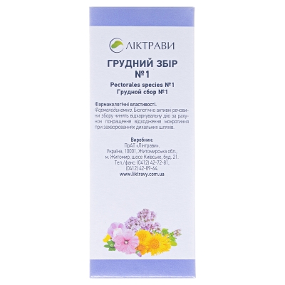 Грудной сбор №1 сбор по 50 г в пач. с внут. пак.